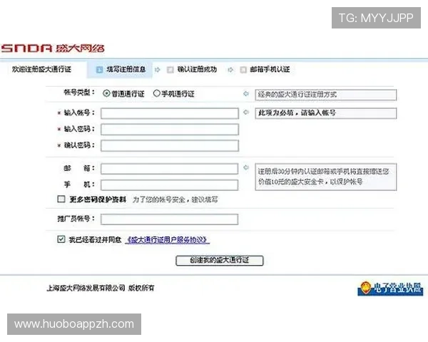 九州娱乐平台注册流程与登录指南帮助新手快速上手体验