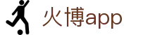 火博app - (中国)延边火博app工程机械公司欢迎您